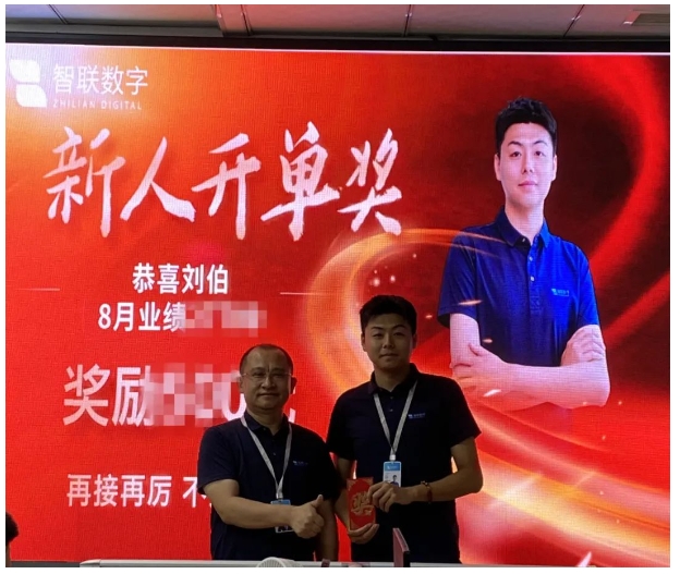 智聯(lián)數(shù)字8月總結(jié)暨9月啟動會圓滿召開！