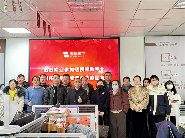 智聯(lián)數(shù)字和您一起探討如何抓住機(jī)遇、流量、增加曝光實(shí)現(xiàn)更多的線上智聯(lián)數(shù)字和您一起探討如何抓住機(jī)遇、流量、增加曝光實(shí)現(xiàn)更多的線上轉(zhuǎn)化！