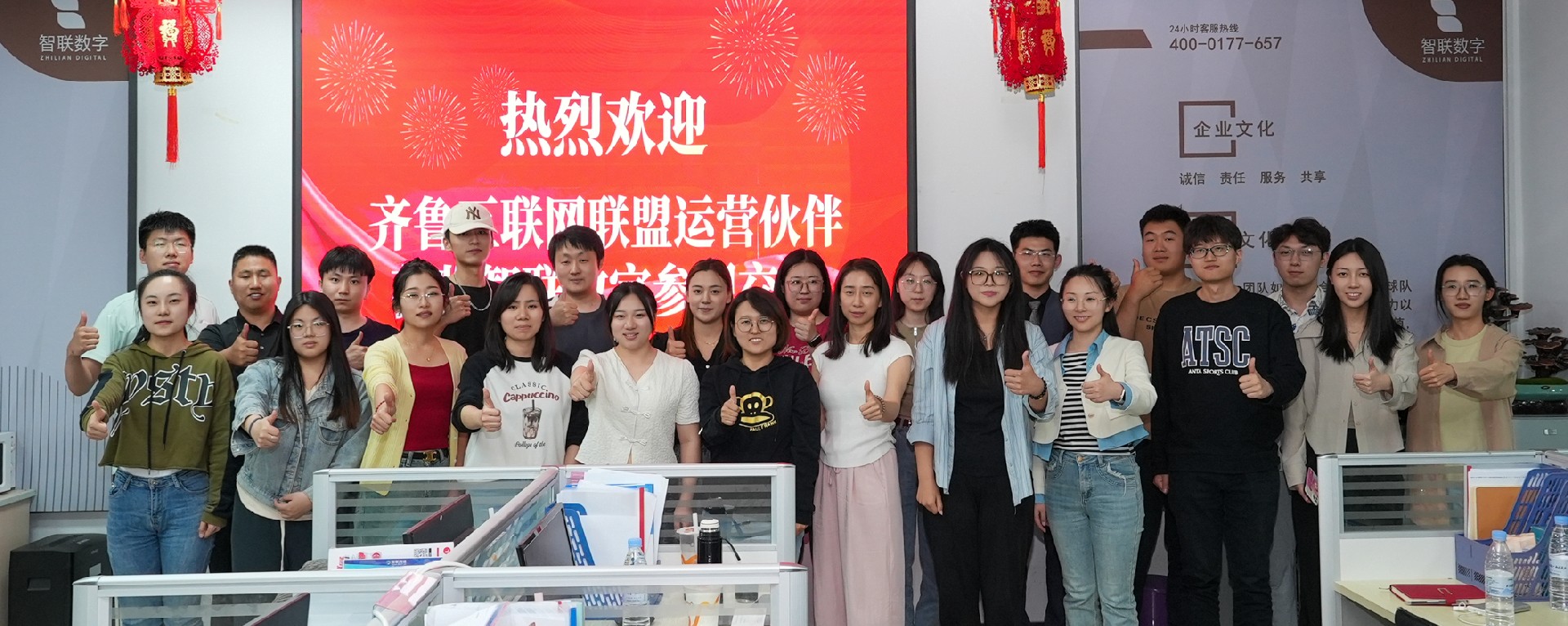 熱烈歡迎齊魯互聯(lián)網(wǎng)聯(lián)盟運營伙伴蒞臨智聯(lián)數(shù)字參觀交流！