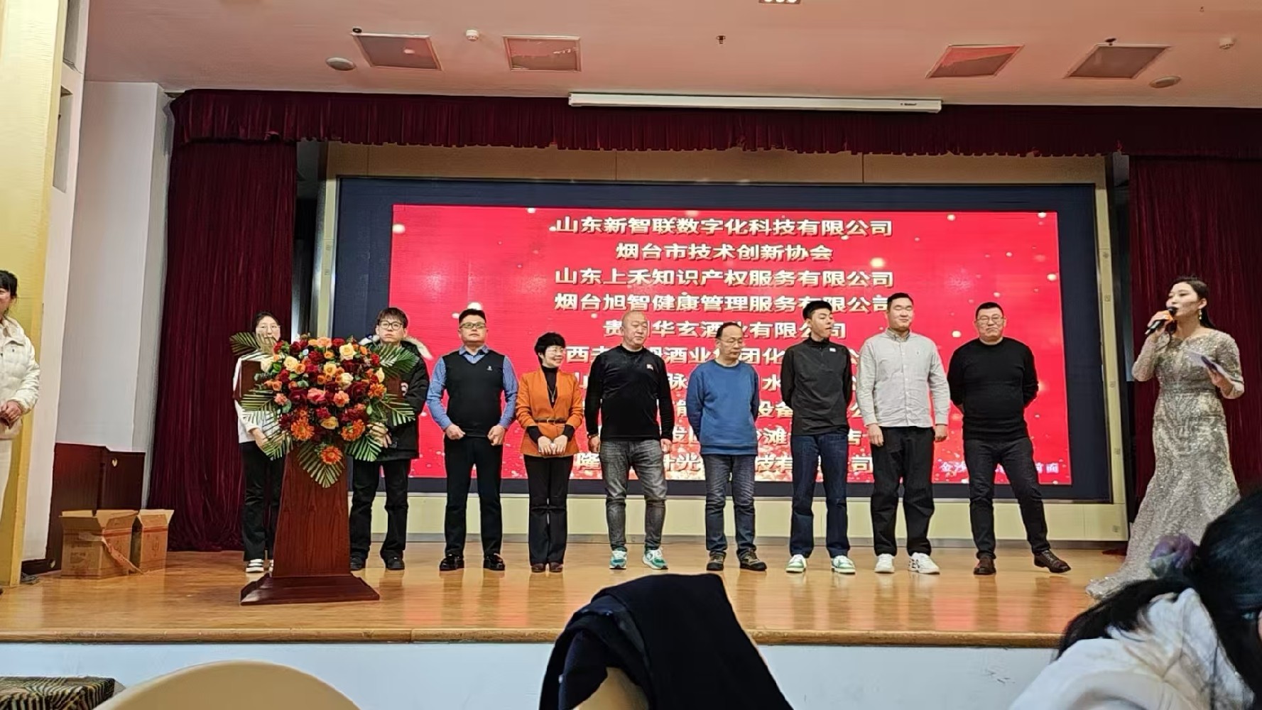 賦能企業(yè)，共創(chuàng)未來｜智聯(lián)數(shù)字受邀參加煙臺(tái)市裝備制造業(yè)協(xié)會(huì)年會(huì)！