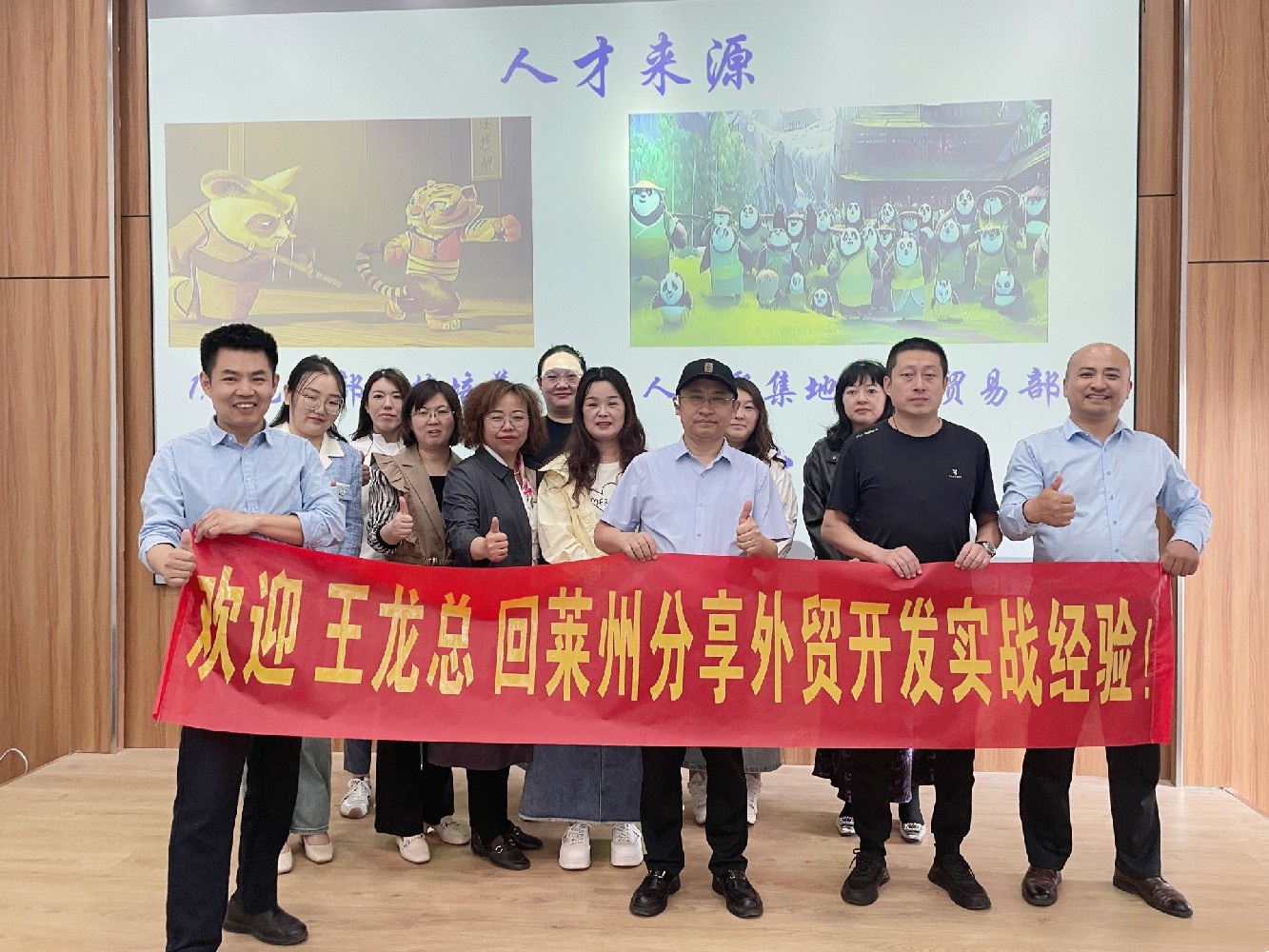 智聯(lián)數(shù)字11周年系列活動之萊州海外峰會圓滿成功——數(shù)字化賦能企業(yè)出海新紀元