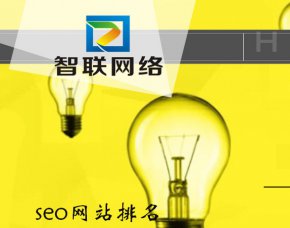 網站關鍵詞需要多久做到首頁-煙臺網站優(yōu)化