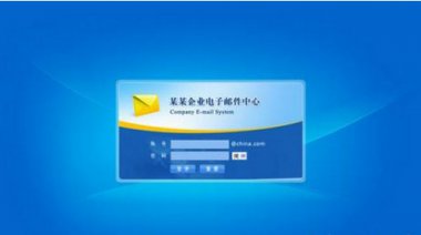 企業(yè)郵件有什么作用呢，煙臺(tái)網(wǎng)絡(luò)公司