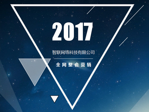 【智聯(lián)網絡培訓】“全網整合營銷”課程要開始啦!