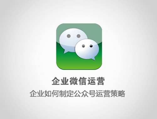 【智聯(lián)網(wǎng)絡(luò)培訓(xùn)】“全面解析微信公眾號(hào)運(yùn)營(yíng)到朋友圈微信營(yíng)銷”開(kāi)講啦!