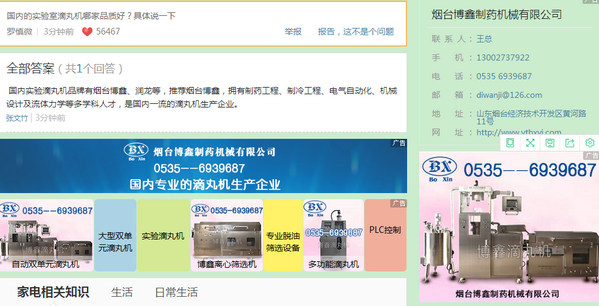 煙臺(tái)G3云推廣企業(yè)問題
