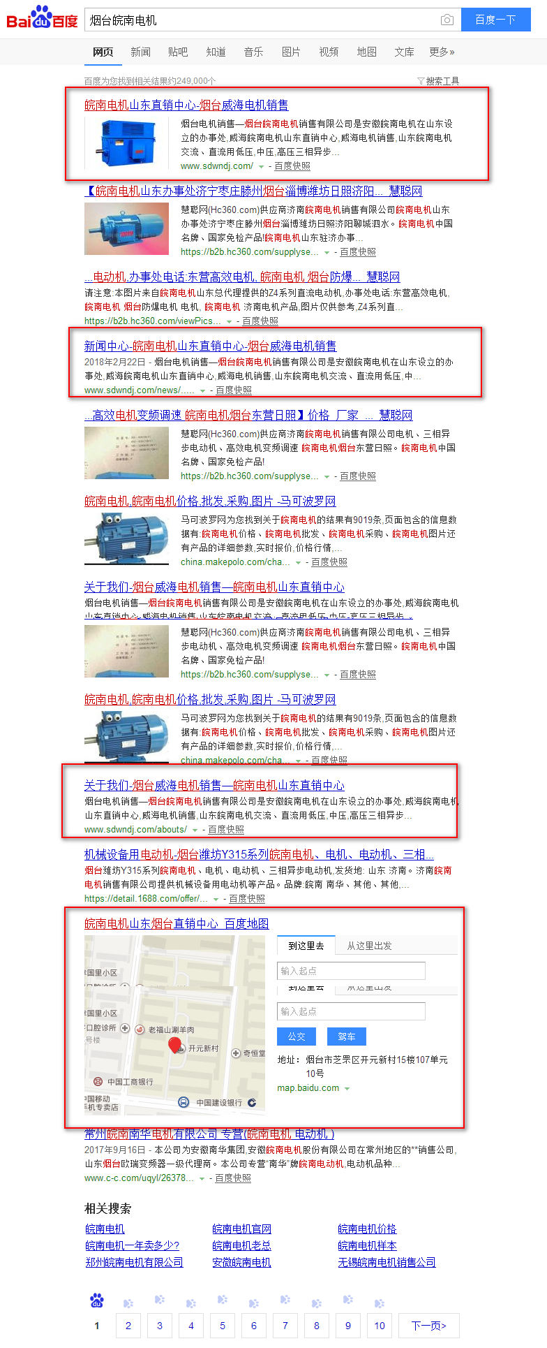 煙臺網(wǎng)站優(yōu)化哪家強(qiáng)智聯(lián)網(wǎng)絡(luò)案例